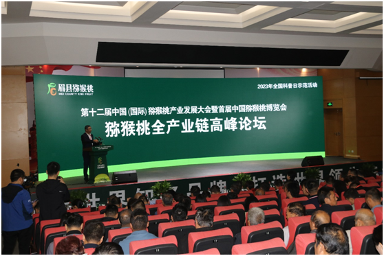 獼猴桃產(chǎn)業(yè)國家創(chuàng)新聯(lián)盟理事長劉占德主持論壇.png